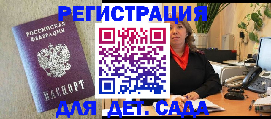 регистрация в Миассе