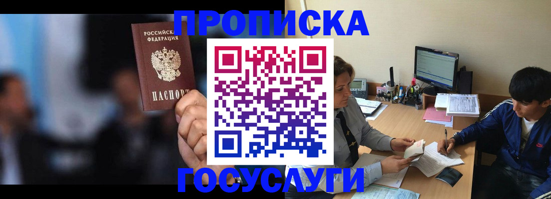 временная регистрация госуслуги в Миассе